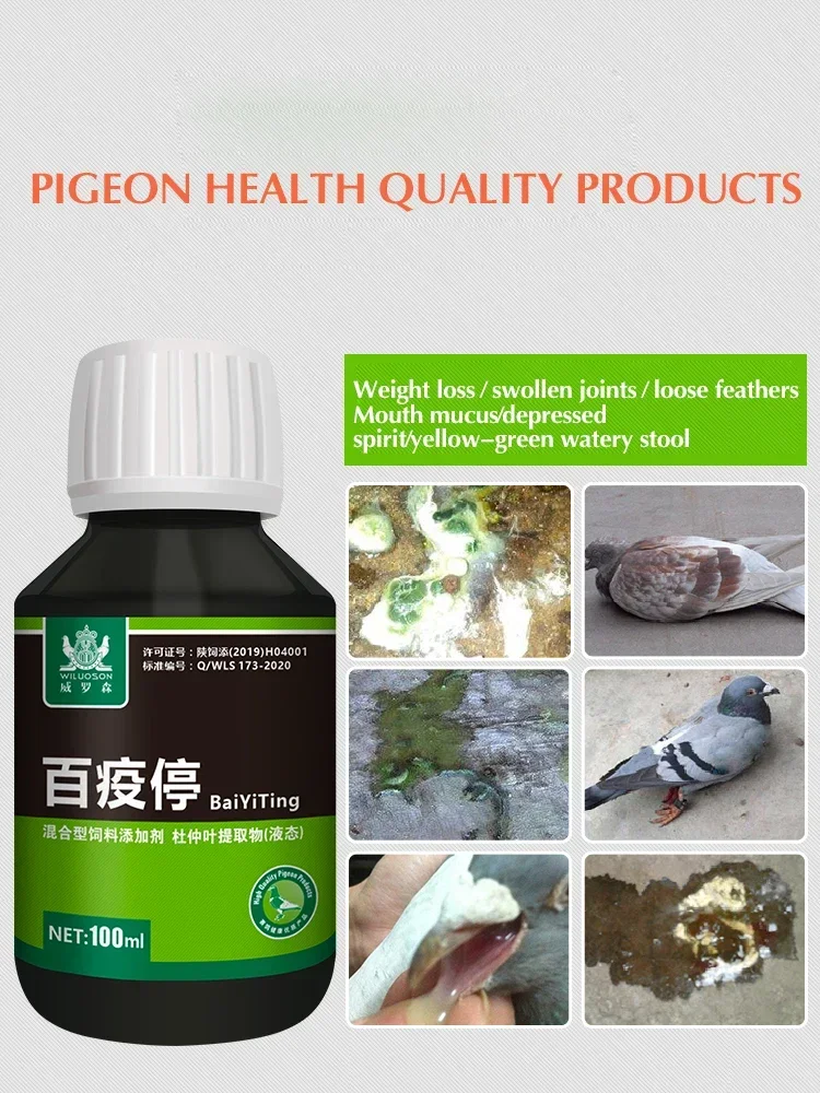 100ml Salmonella Pigeons Use H - Vitamin D3 Reptile 评论和价格
