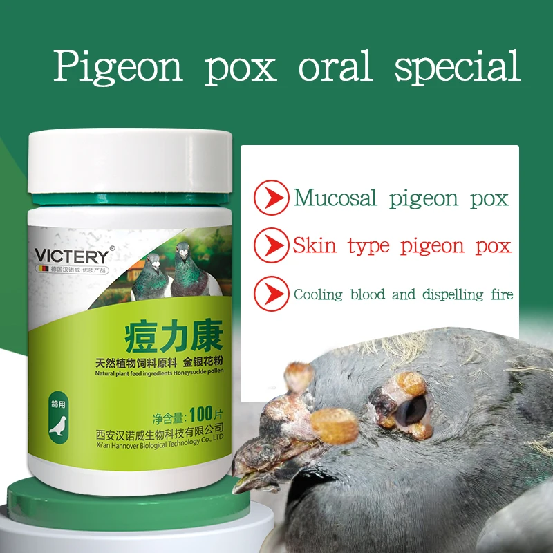 100 Tablets/Box Pigeon Pox Ora - Vitamin D3 Reptile 评论和价格